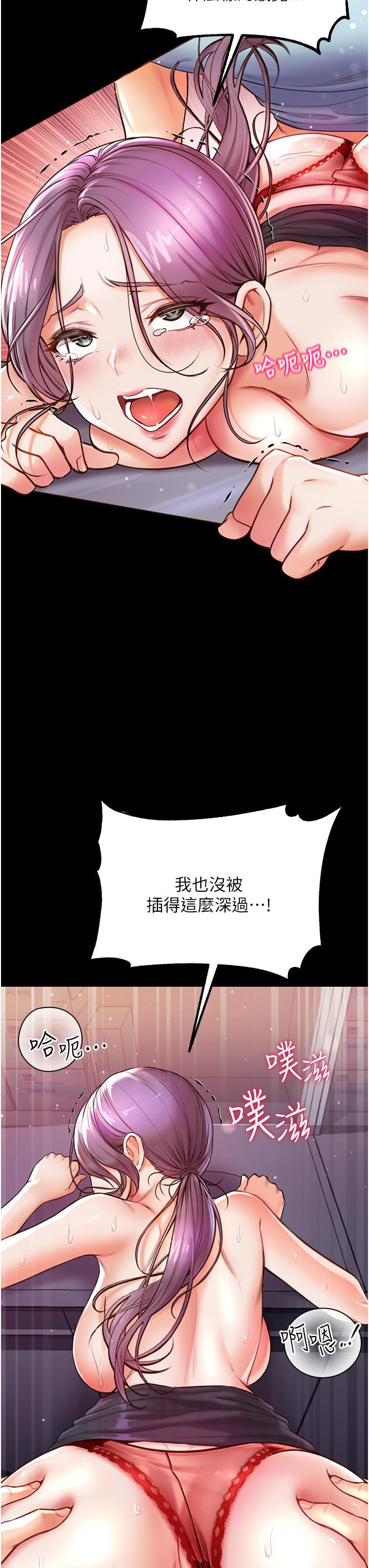 《第一大弟子》漫画 第5話-用肉體痛快復仇