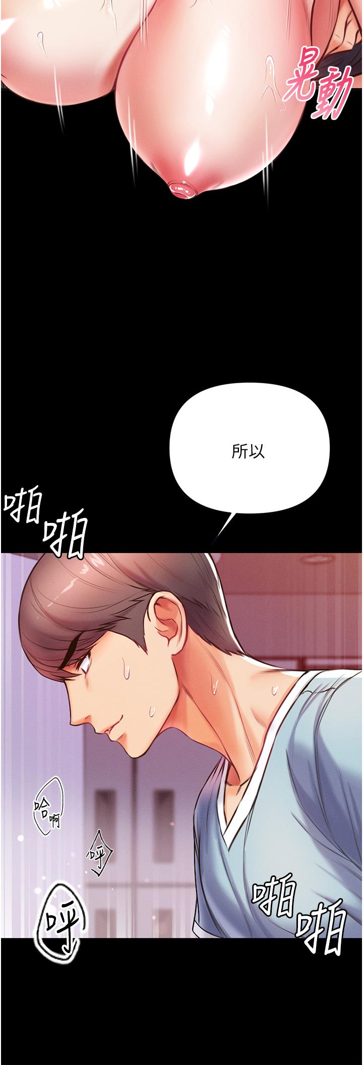 《第一大弟子》漫画 第5話-用肉體痛快復仇