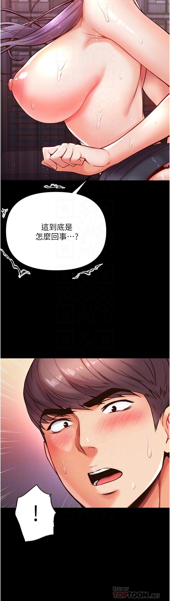 《第一大弟子》漫画 第5話-用肉體痛快復仇