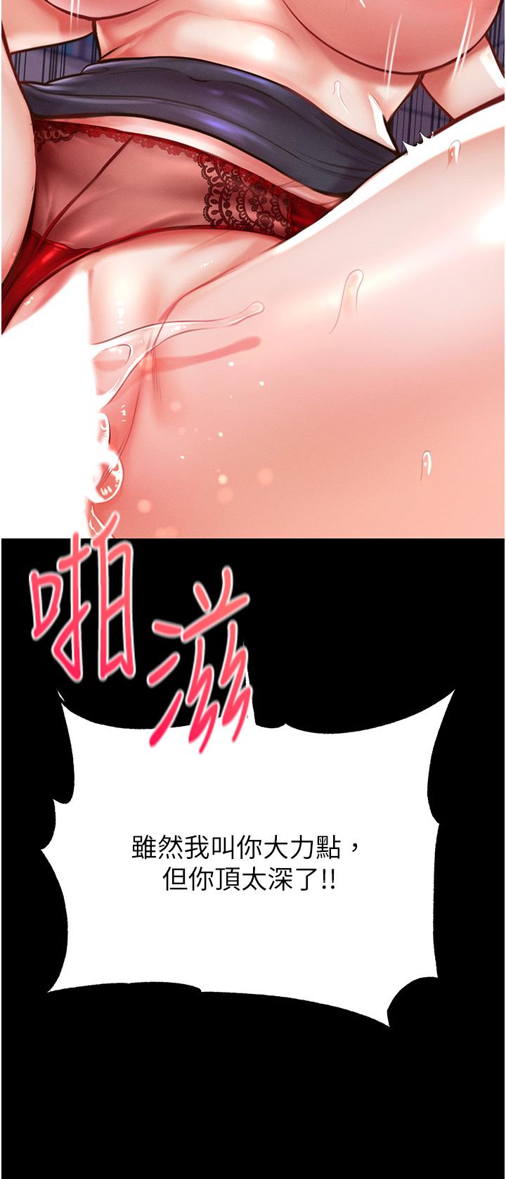 《第一大弟子》漫画 第5話-用肉體痛快復仇