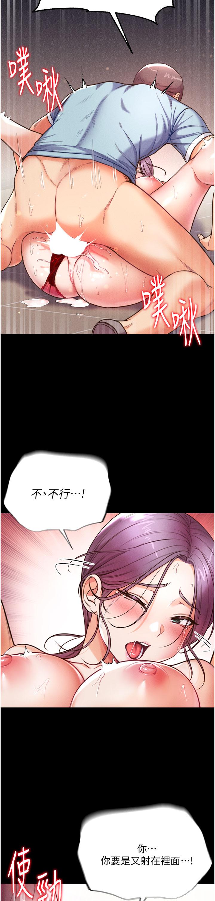 《第一大弟子》漫画 第6話-被插到動彈不得的小護士