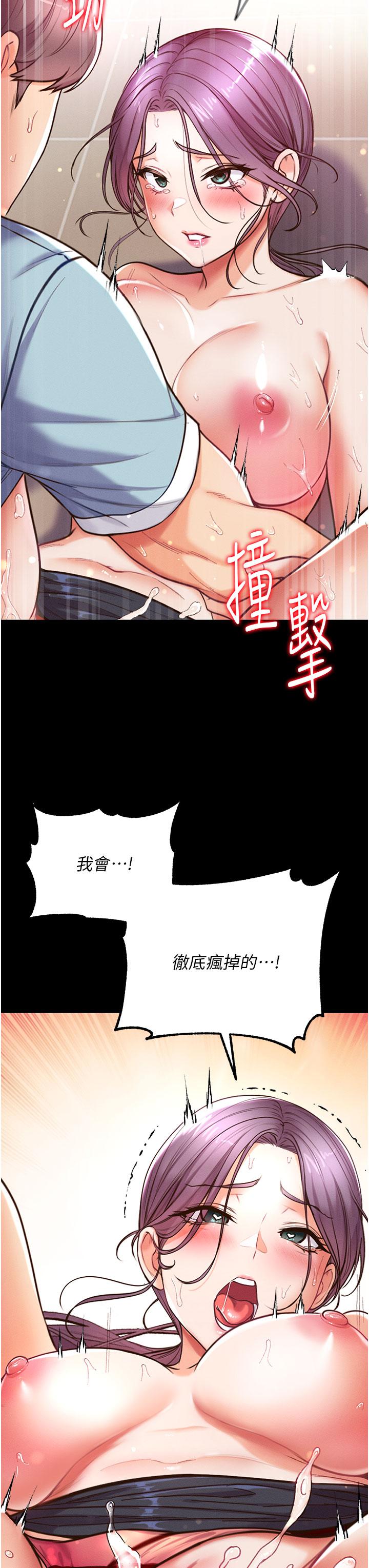《第一大弟子》漫画 第6話-被插到動彈不得的小護士