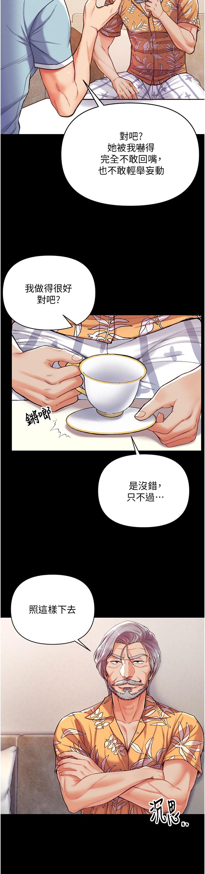《第一大弟子》漫画 第6話-被插到動彈不得的小護士