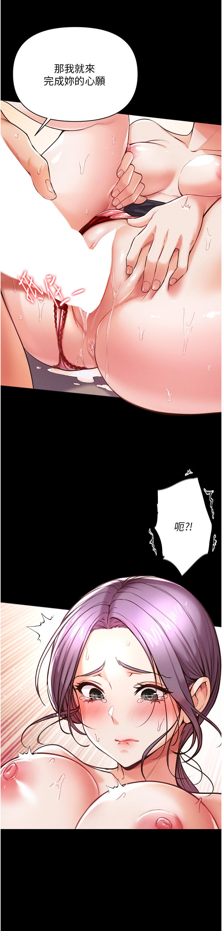 《第一大弟子》漫画 第6話-被插到動彈不得的小護士