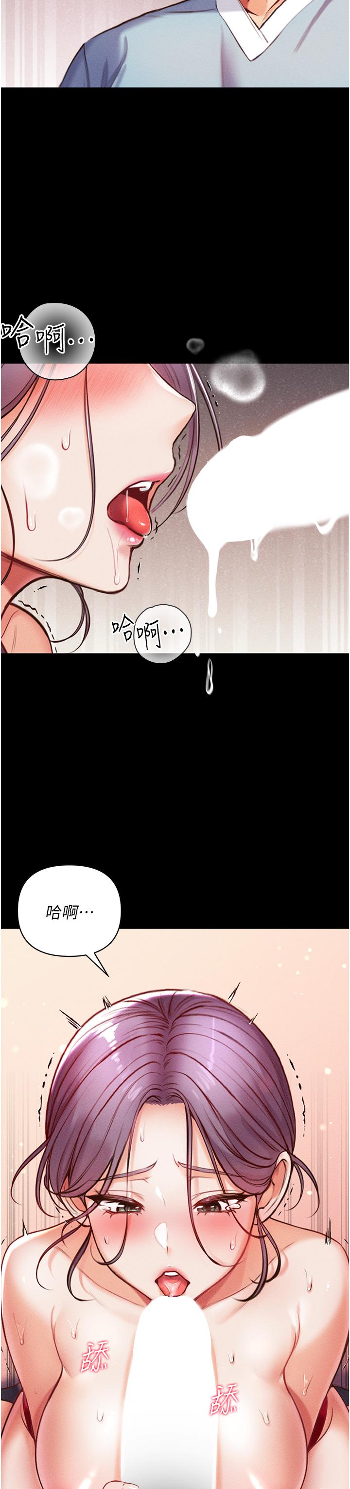 《第一大弟子》漫画 第6話-被插到動彈不得的小護士