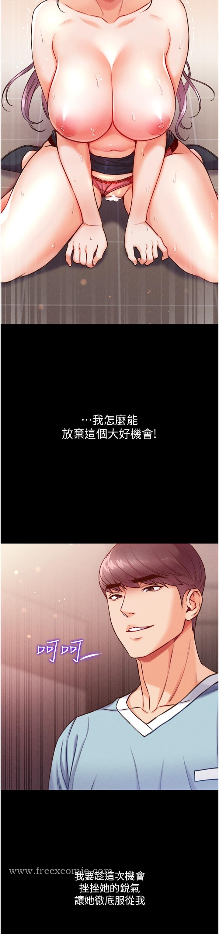 《第一大弟子》漫画 第6話-被插到動彈不得的小護士