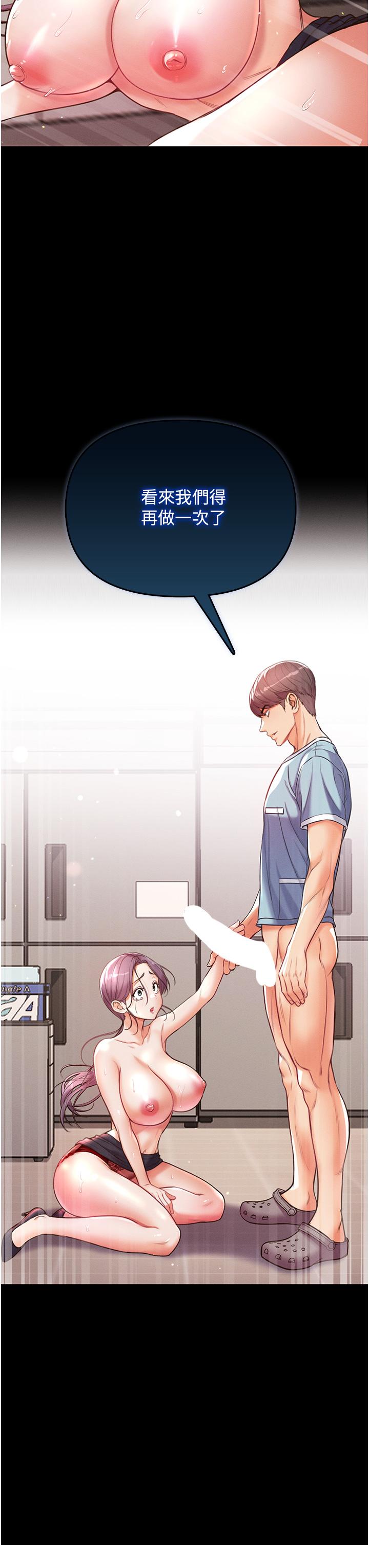 《第一大弟子》漫画 第6話-被插到動彈不得的小護士