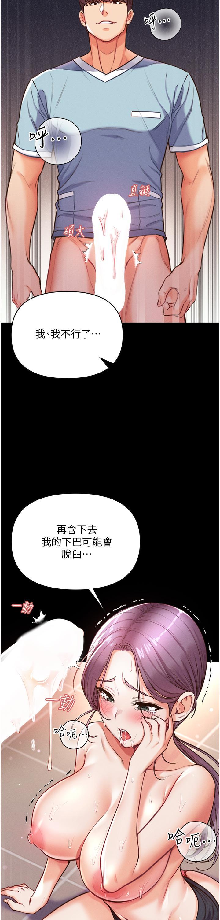 《第一大弟子》漫画 第6話-被插到動彈不得的小護士