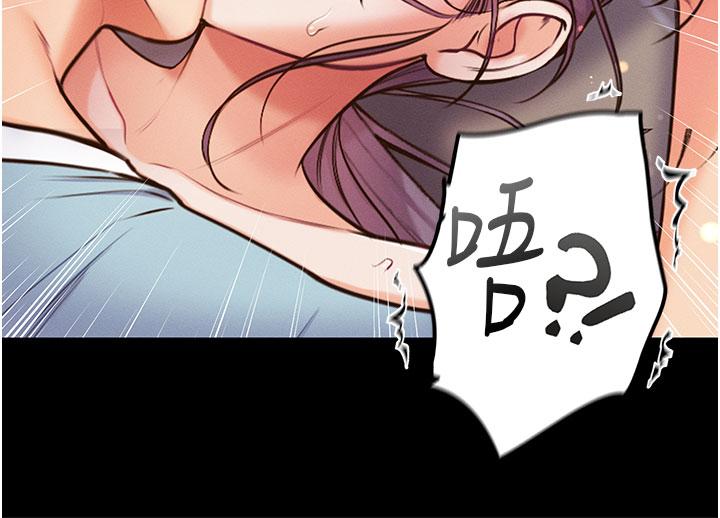 《第一大弟子》漫画 第6話-被插到動彈不得的小護士
