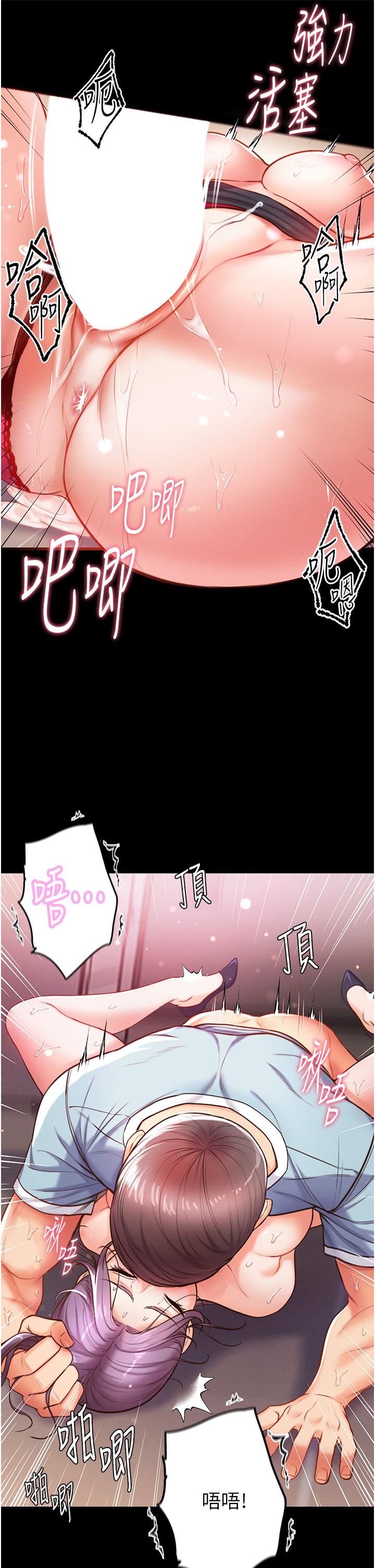 《第一大弟子》漫画 第6話-被插到動彈不得的小護士