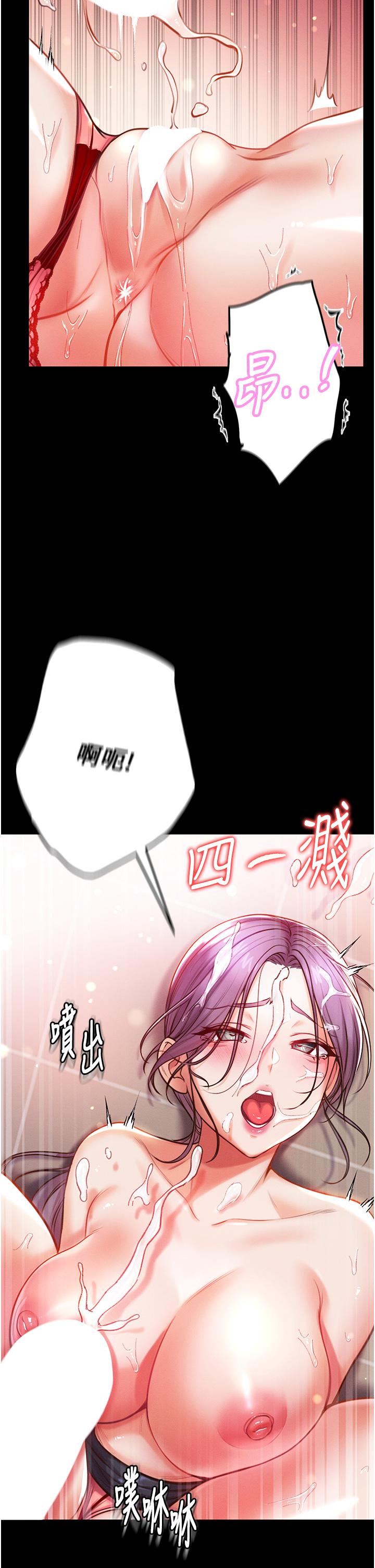 《第一大弟子》漫画 第6話-被插到動彈不得的小護士