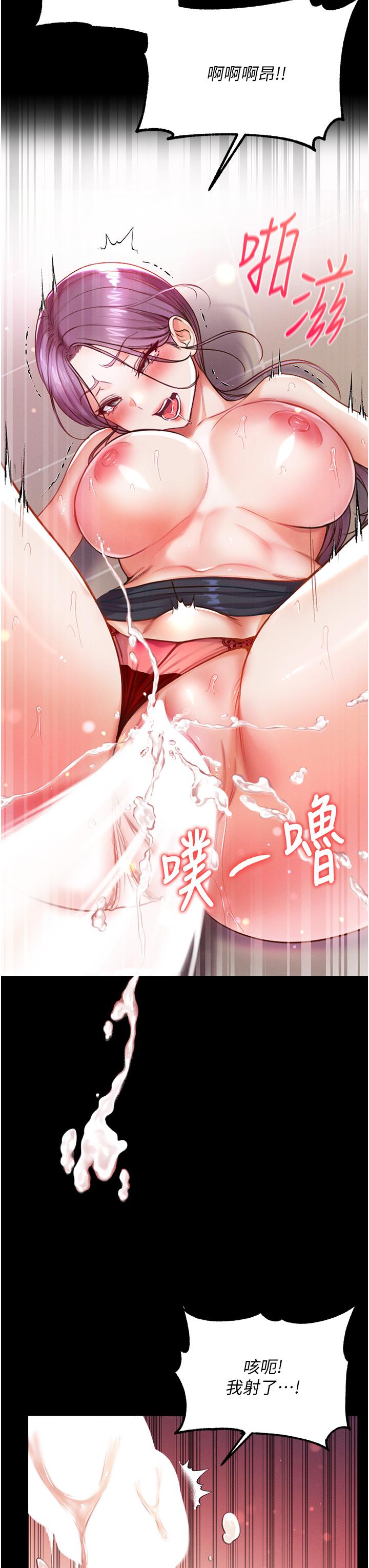 《第一大弟子》漫画 第6話-被插到動彈不得的小護士