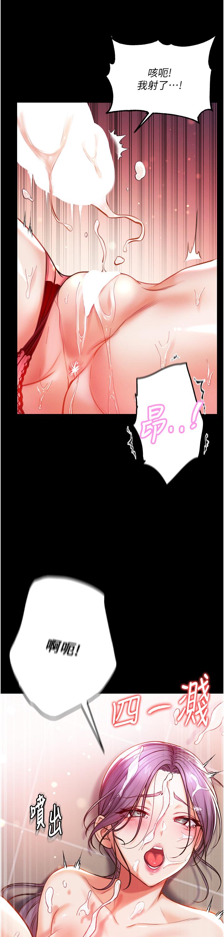 《第一大弟子》漫画 第7話-找出好球帶