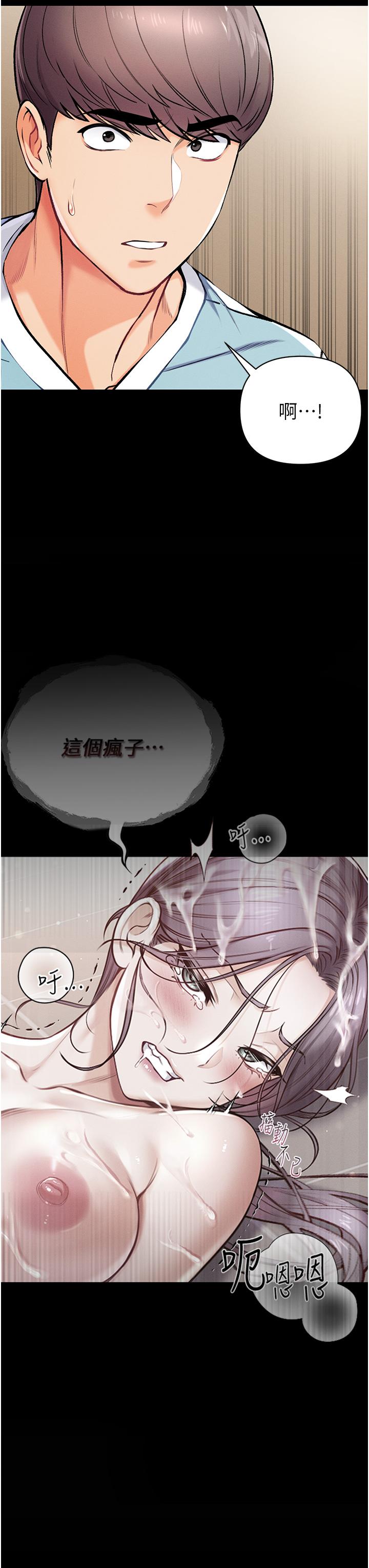 《第一大弟子》漫画 第7話-找出好球帶