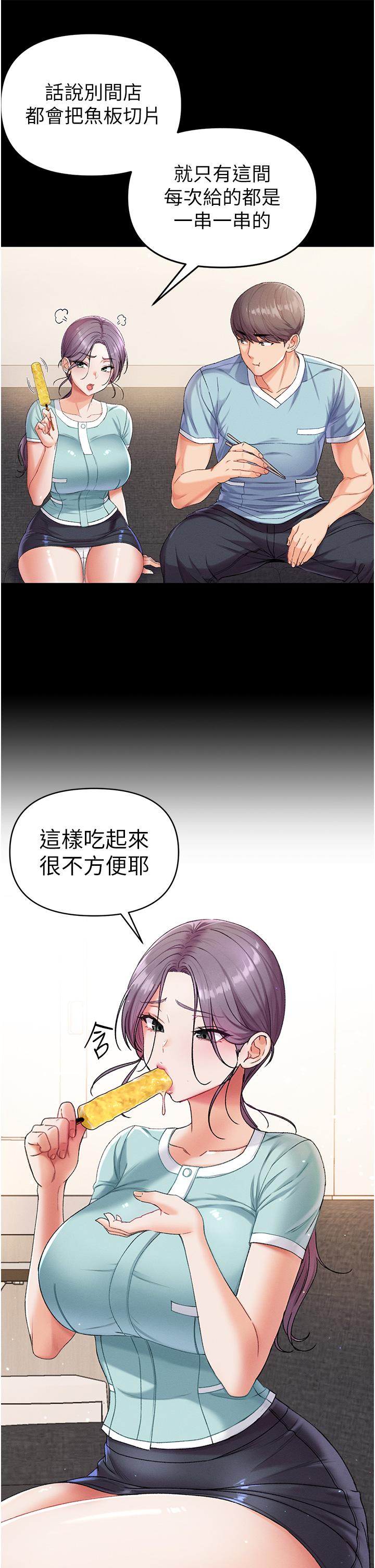 《第一大弟子》漫画 第7話-找出好球帶