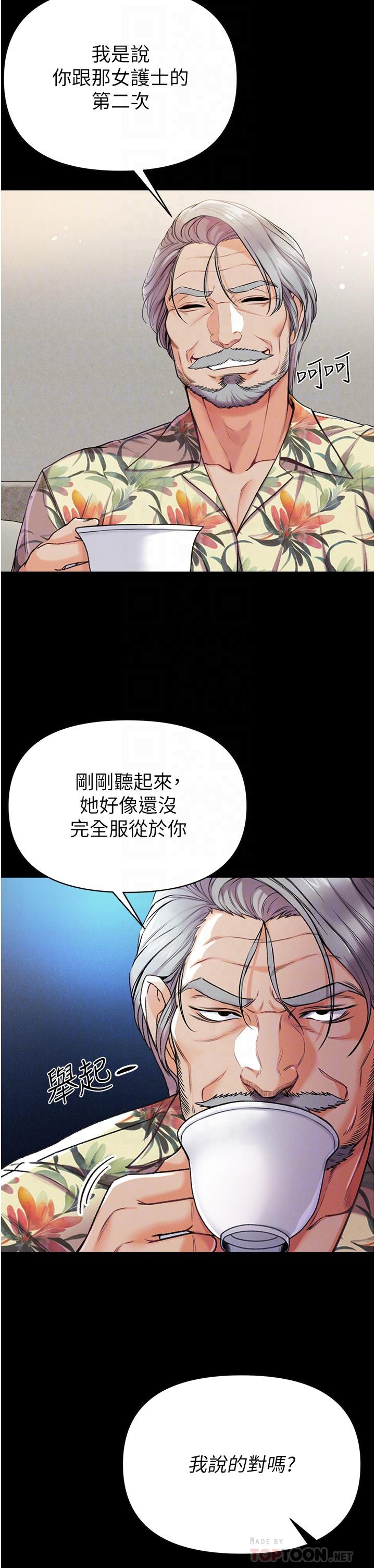 《第一大弟子》漫画 第7話-找出好球帶