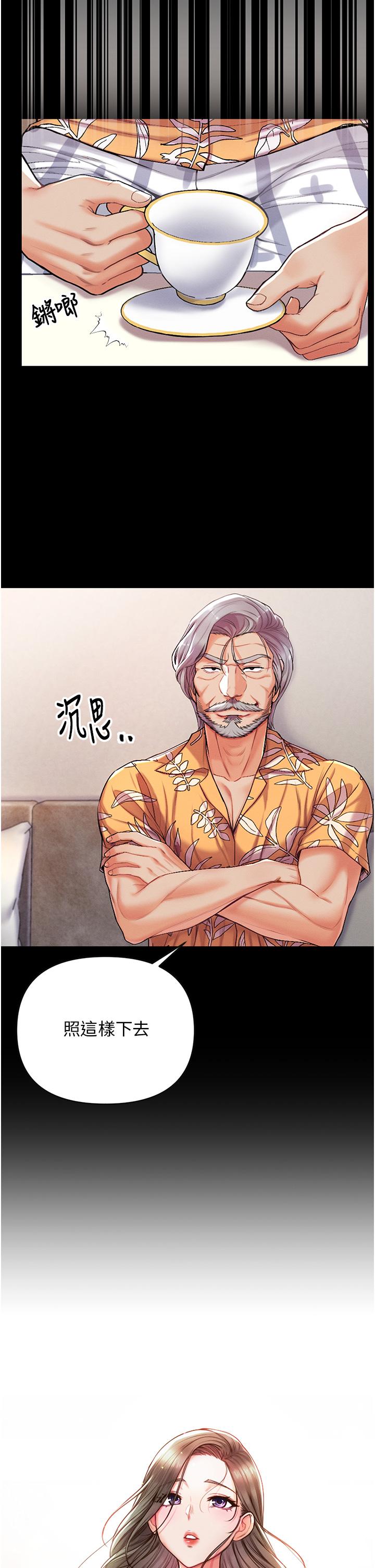 《第一大弟子》漫画 第7話-找出好球帶