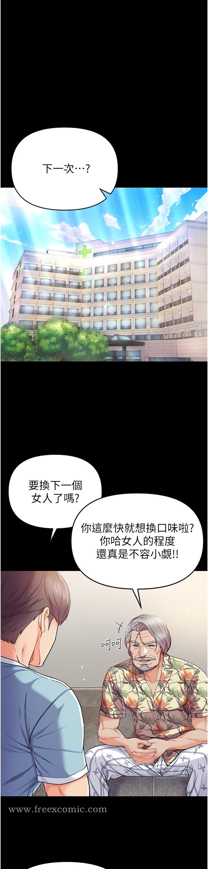 《第一大弟子》漫画 第7話-找出好球帶