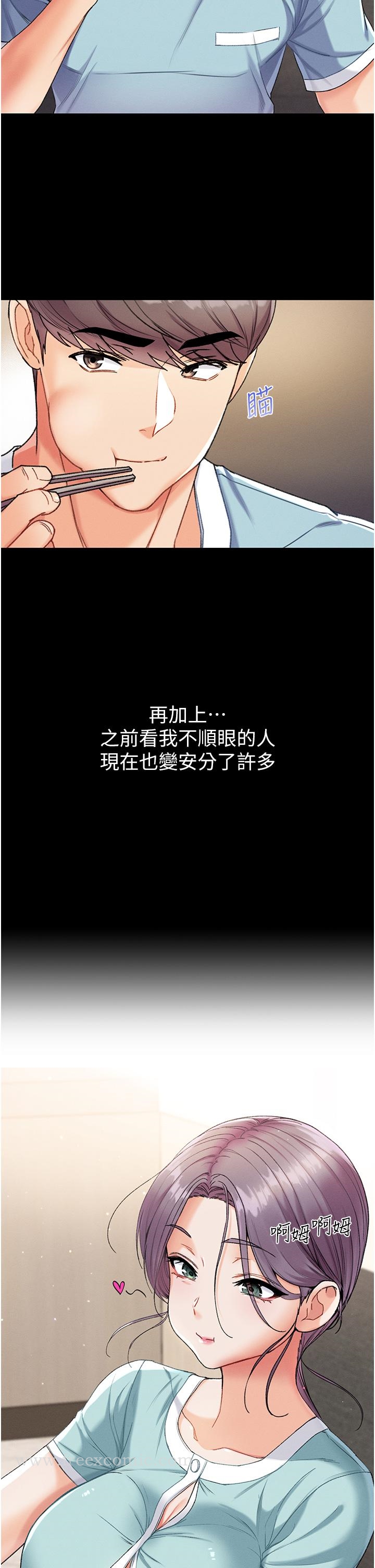 《第一大弟子》漫画 第7話-找出好球帶