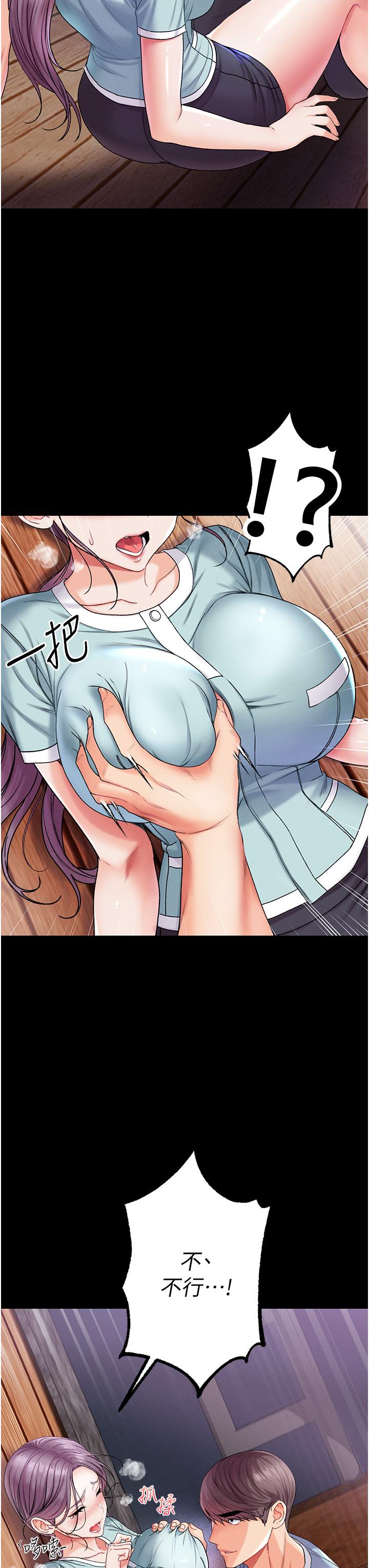 《第一大弟子》漫画 第7話-找出好球帶
