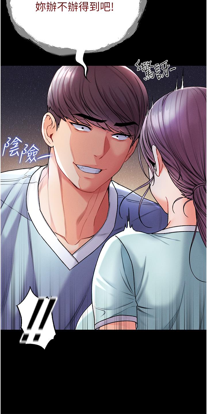 《第一大弟子》漫画 第7話-找出好球帶