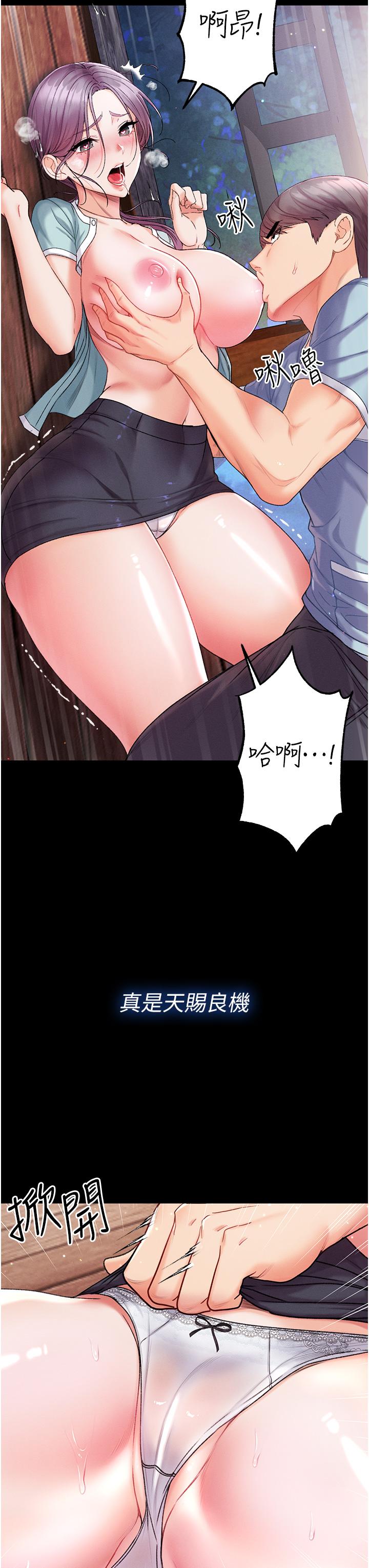 《第一大弟子》漫画 第7話-找出好球帶