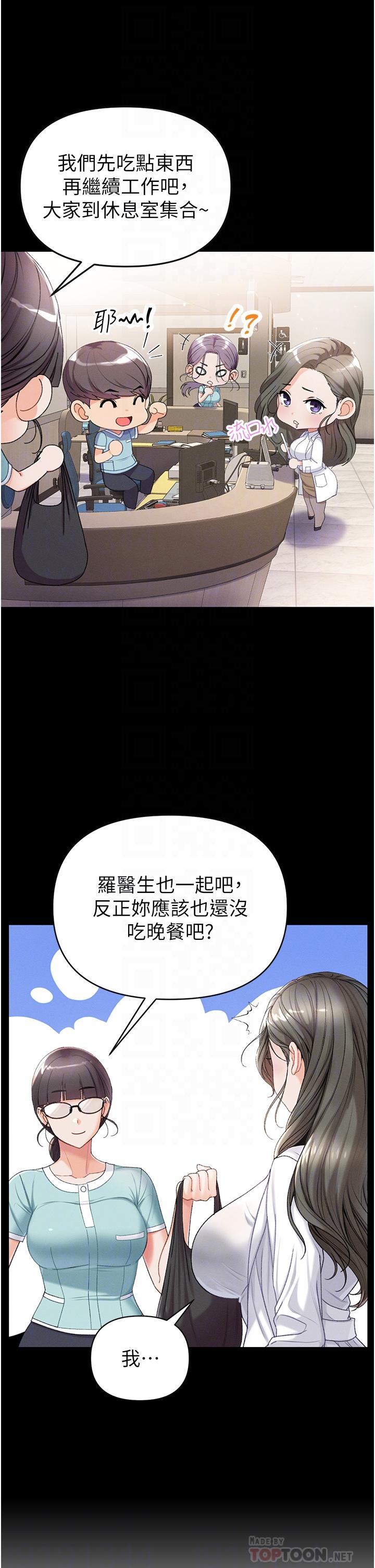 《第一大弟子》漫画 第7話-找出好球帶