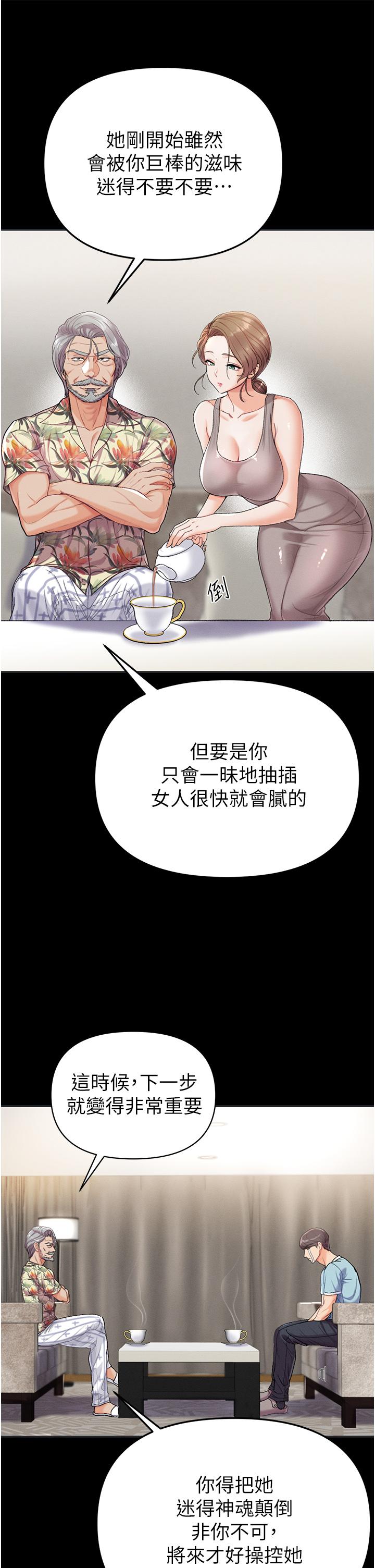 《第一大弟子》漫画 第7話-找出好球帶