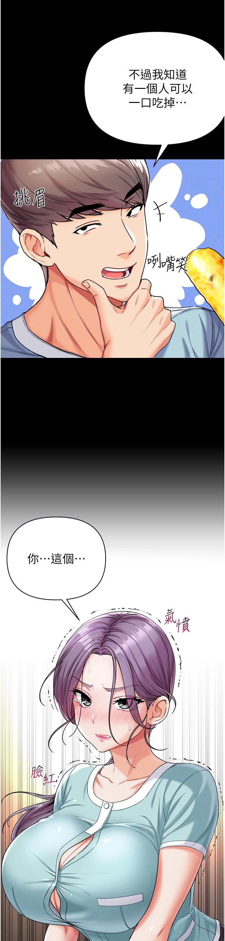 《第一大弟子》漫画 第7話-找出好球帶
