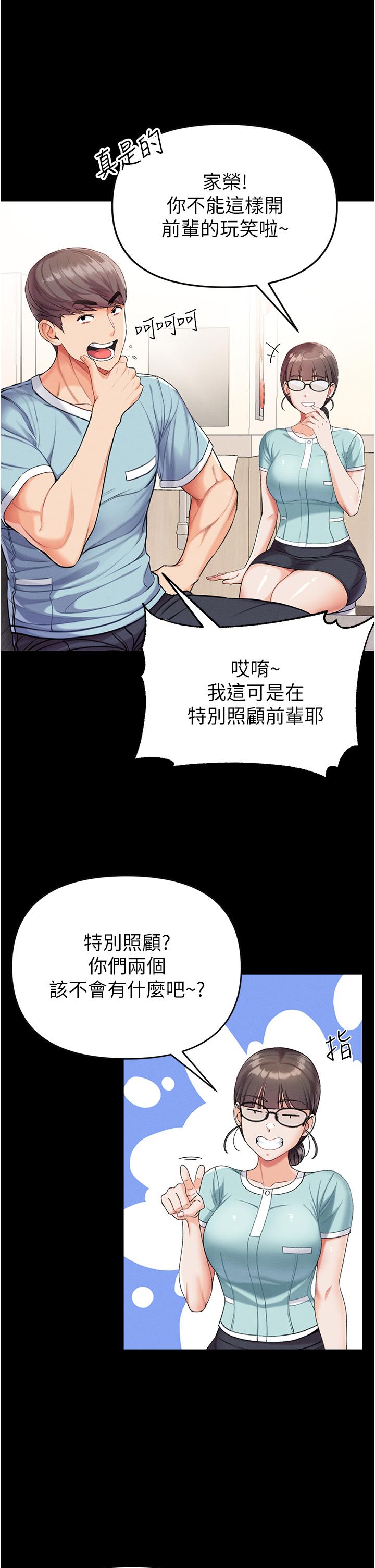 《第一大弟子》漫画 第7話-找出好球帶