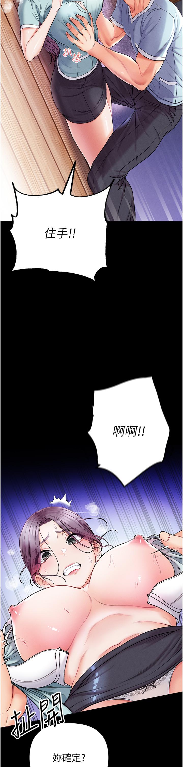 《第一大弟子》漫画 第7話-找出好球帶