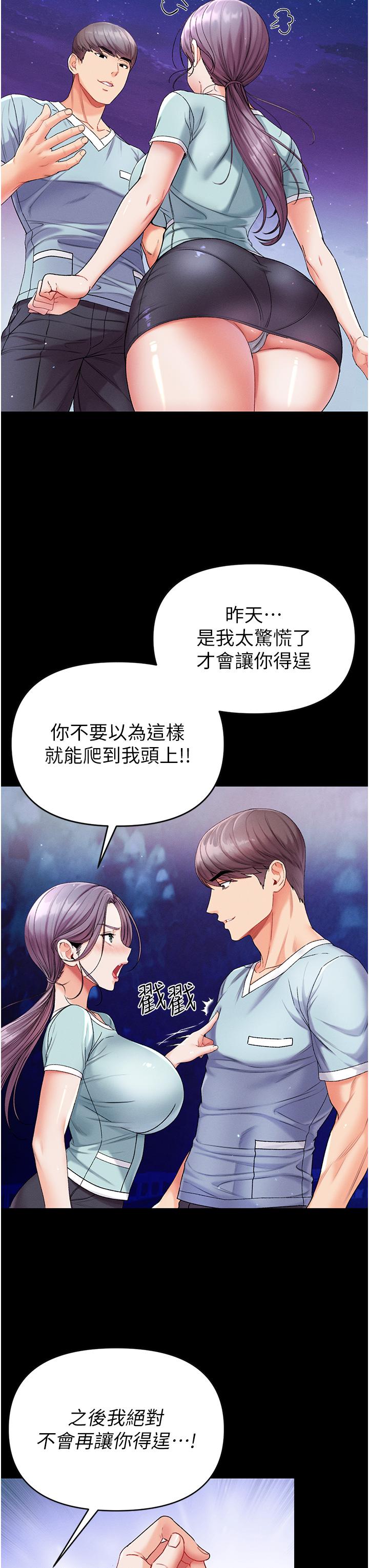 《第一大弟子》漫画 第7話-找出好球帶