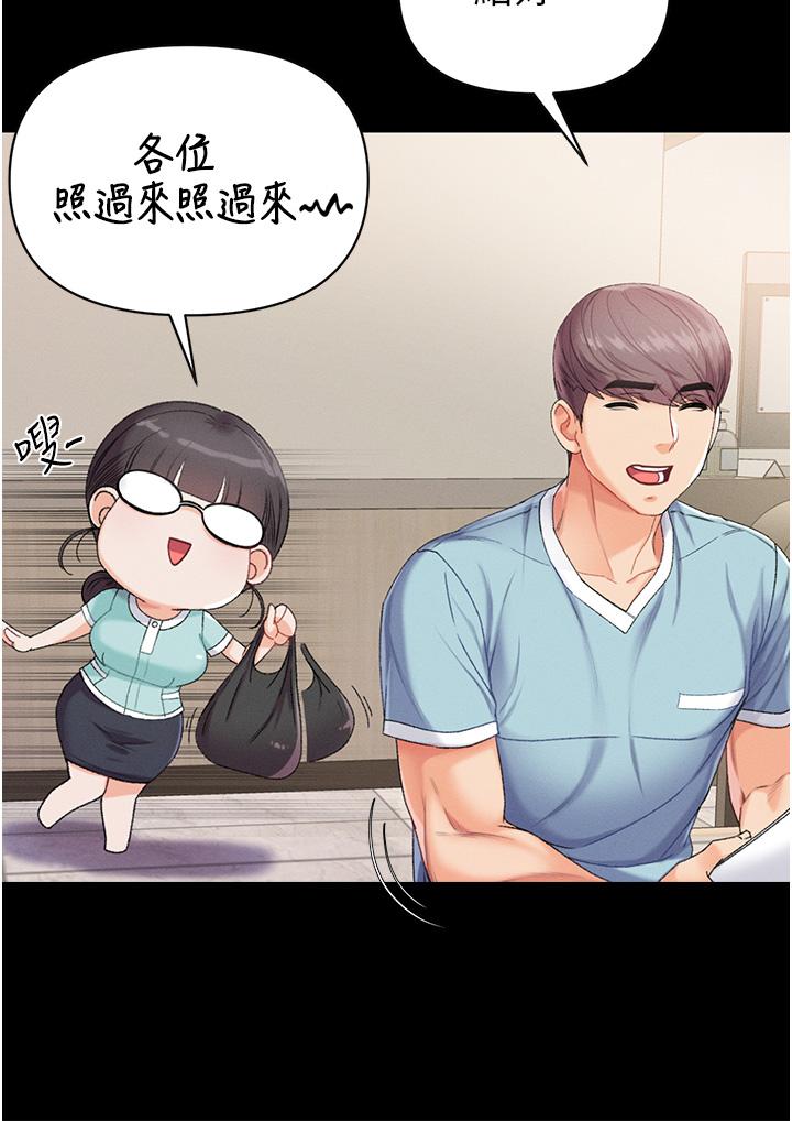《第一大弟子》漫画 第7話-找出好球帶
