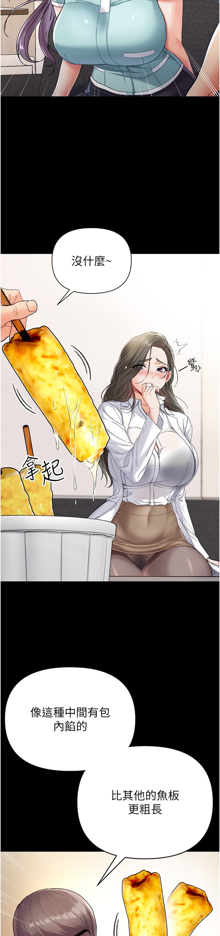 《第一大弟子》漫画 第7話-找出好球帶