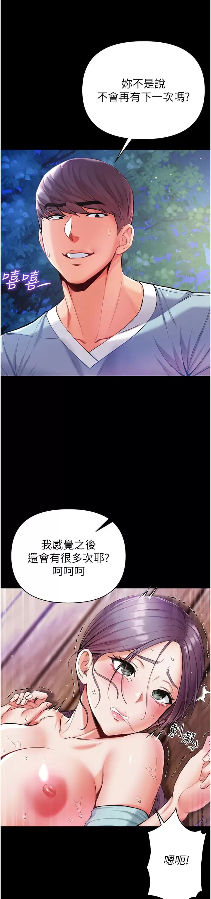《第一大弟子》漫画 第8话-一试上瘾