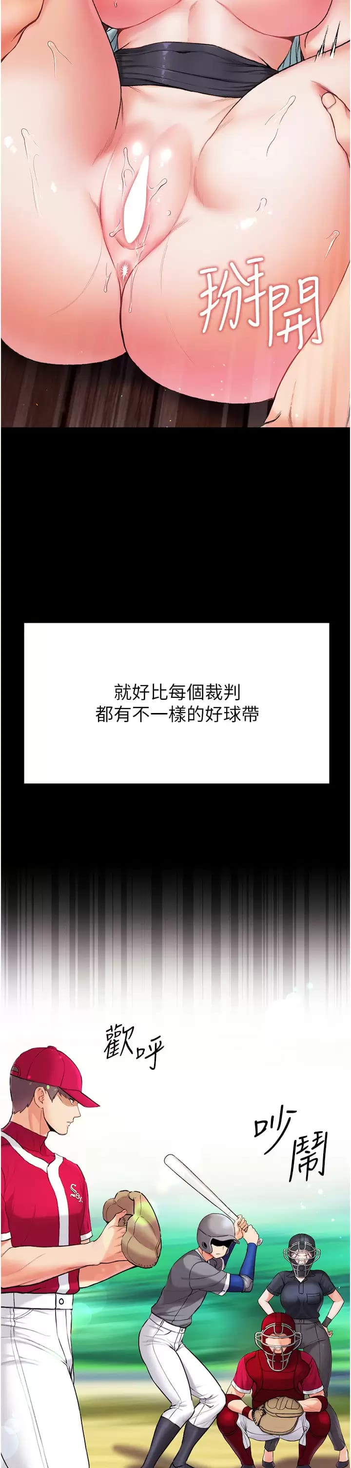 《第一大弟子》漫画 第8话-一试上瘾