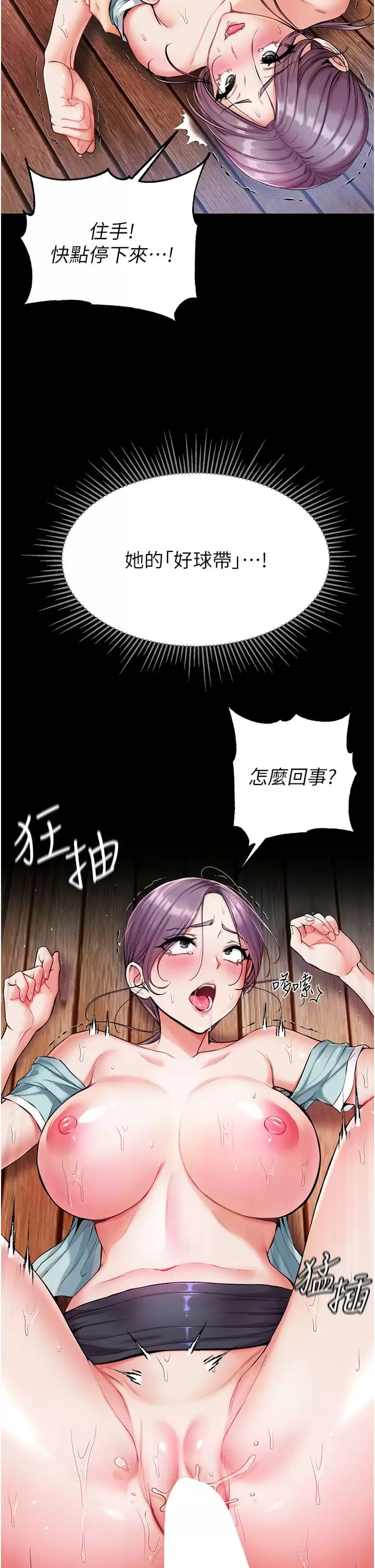 《第一大弟子》漫画 第8话-一试上瘾