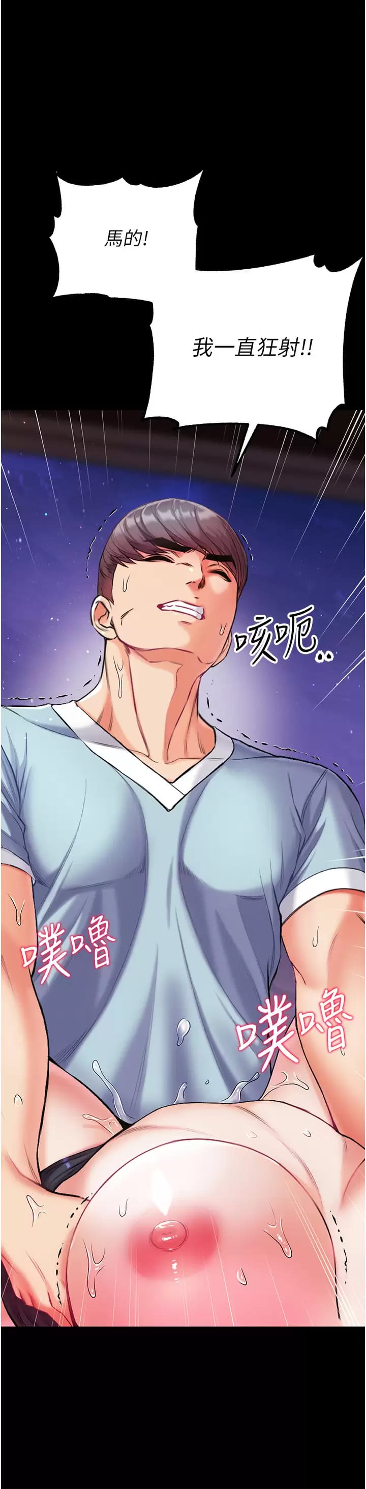 《第一大弟子》漫画 第8话-一试上瘾