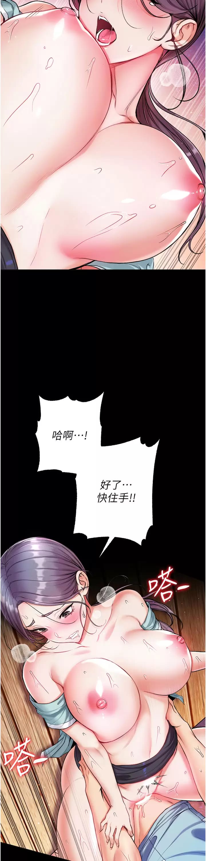 《第一大弟子》漫画 第8话-一试上瘾