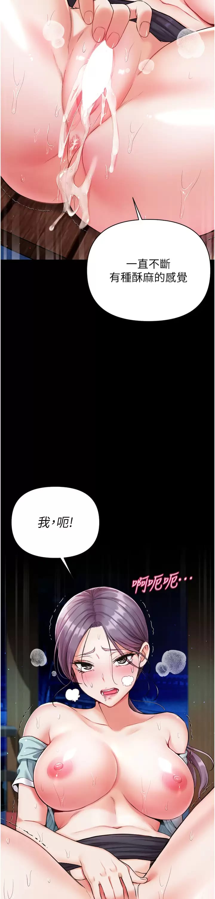 《第一大弟子》漫画 第8话-一试上瘾
