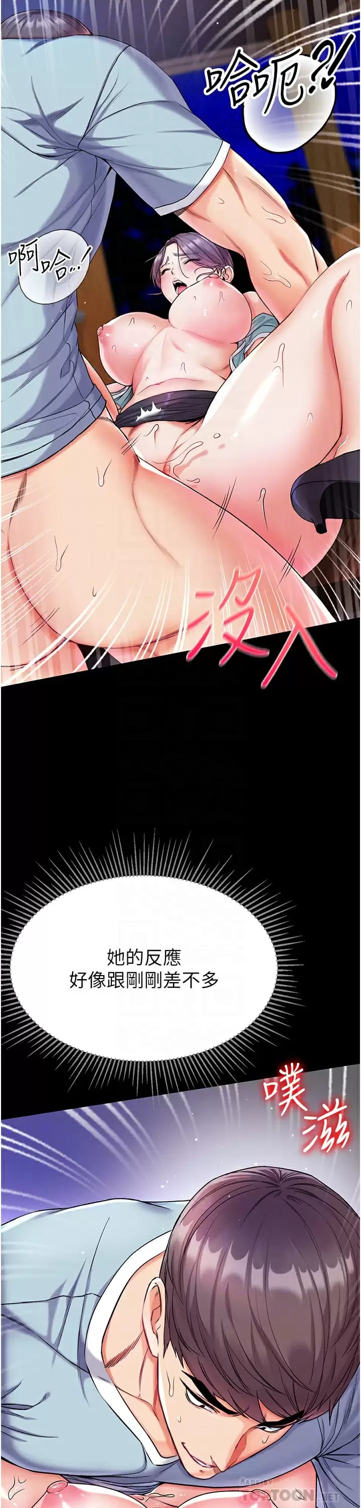 《第一大弟子》漫画 第8话-一试上瘾