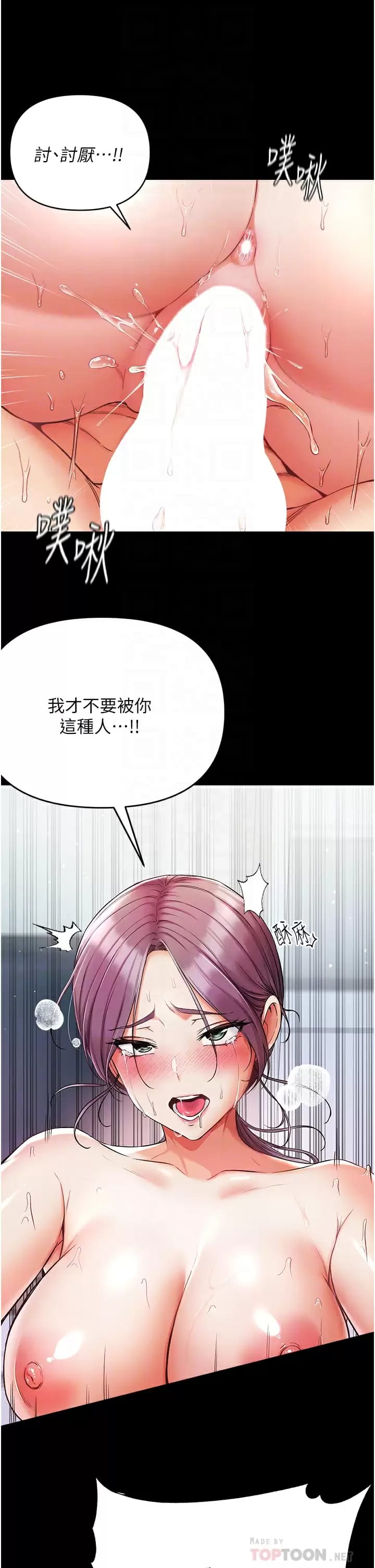 《第一大弟子》漫画 第9话-用内射的方式调教你