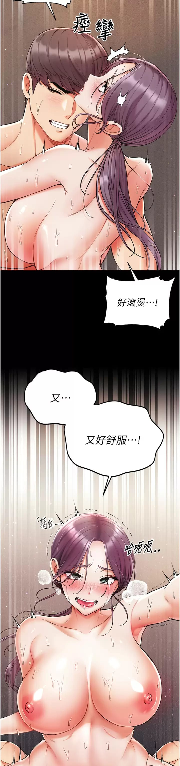 《第一大弟子》漫画 第9话-用内射的方式调教你