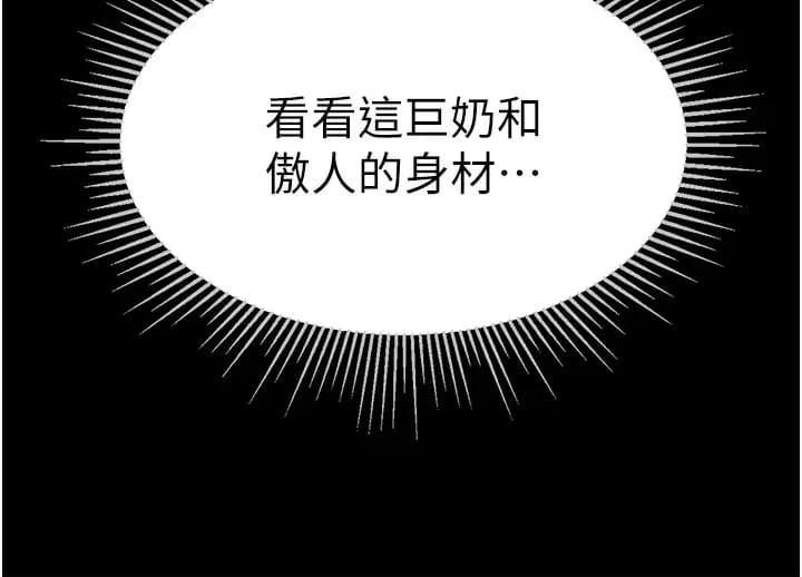 《第一大弟子》漫画 第9话-用内射的方式调教你