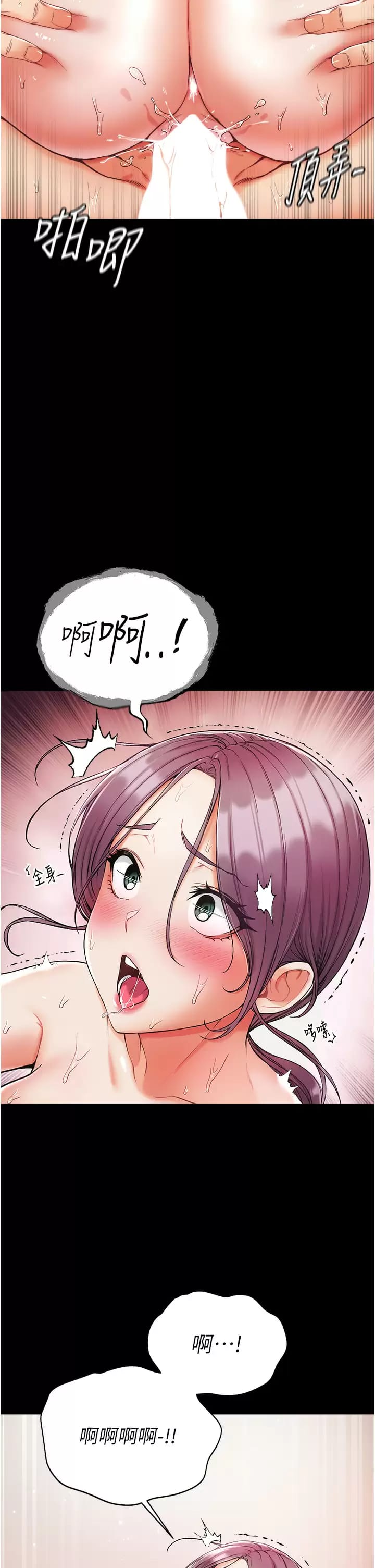《第一大弟子》漫画 第9话-用内射的方式调教你