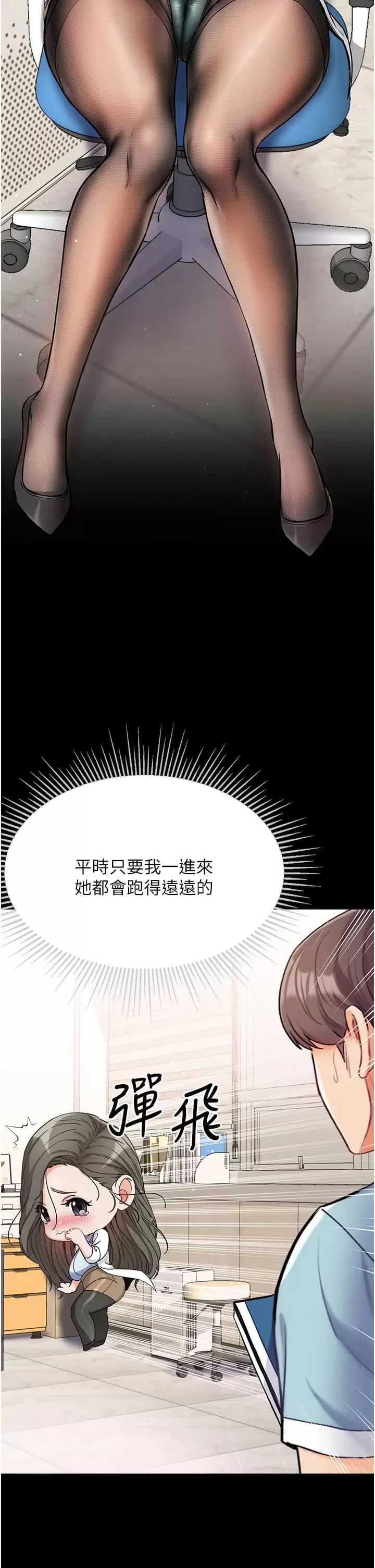 《第一大弟子》漫画 第9话-用内射的方式调教你