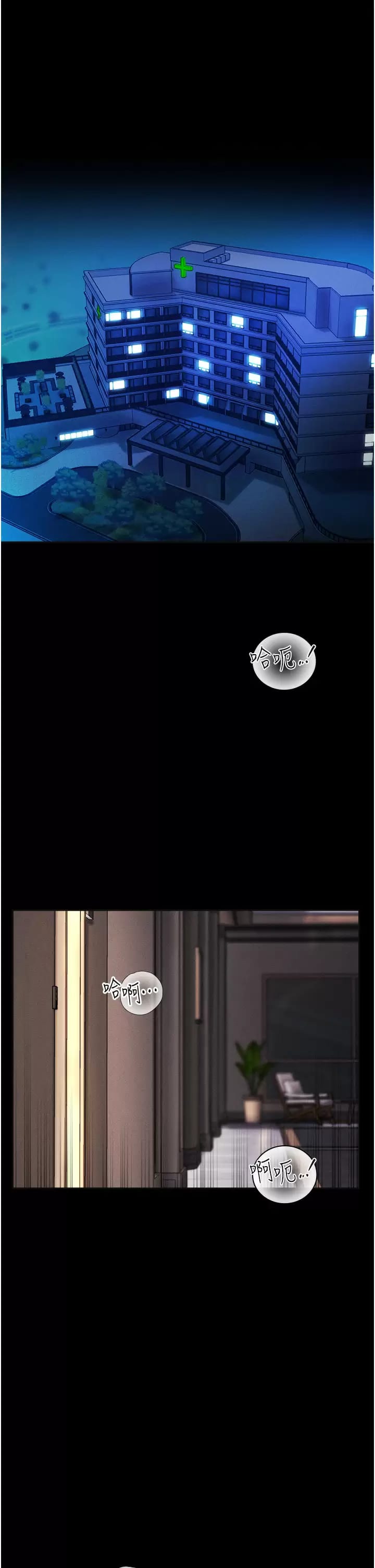 《第一大弟子》漫画 第9话-用内射的方式调教你