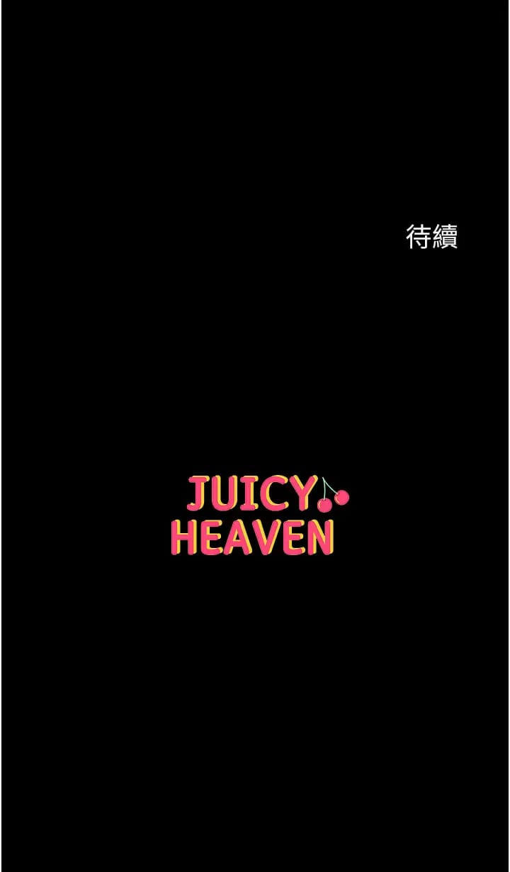 《第一大弟子》漫画 第9话-用内射的方式调教你