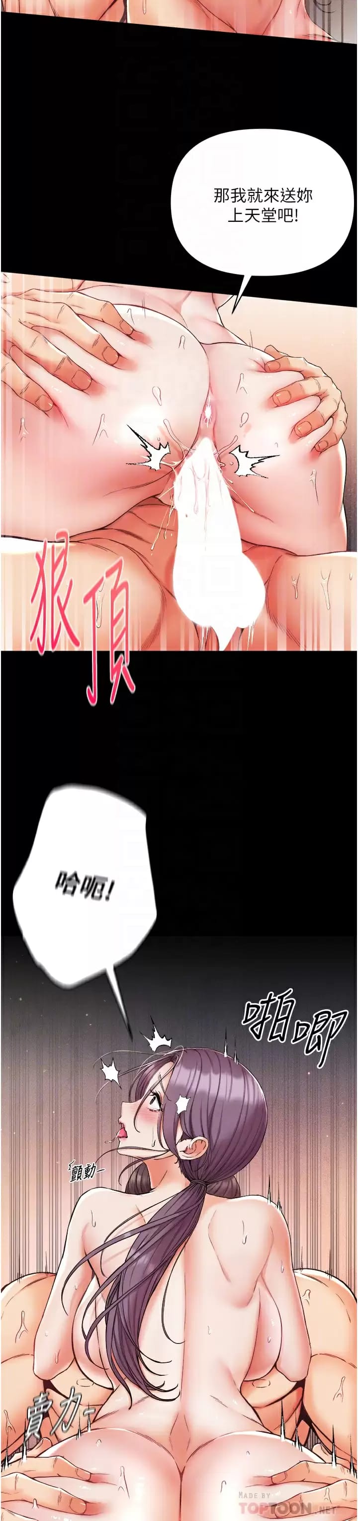 《第一大弟子》漫画 第9话-用内射的方式调教你