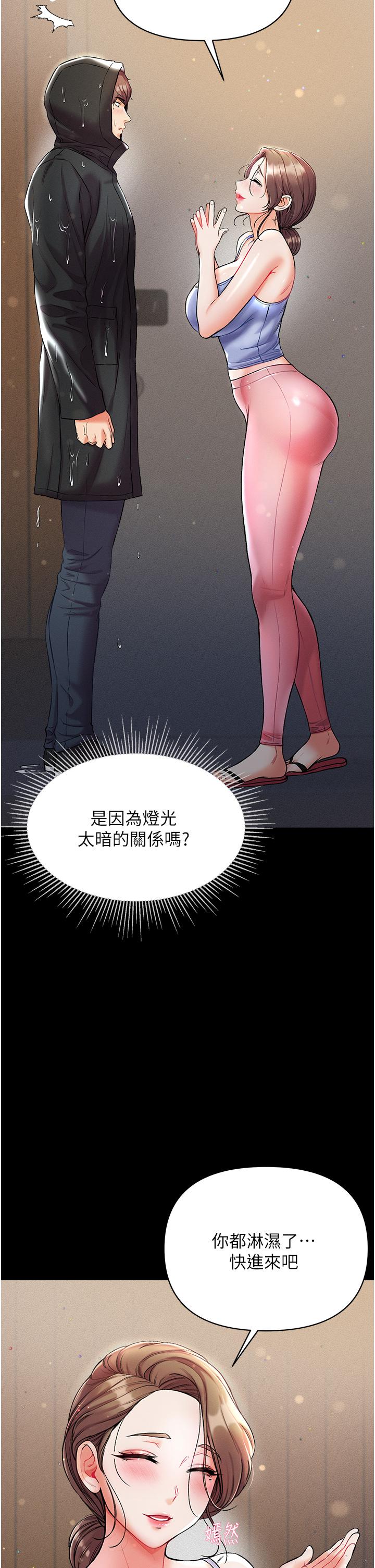 《第一大弟子》漫画 第10話-吃掉師傅的女人